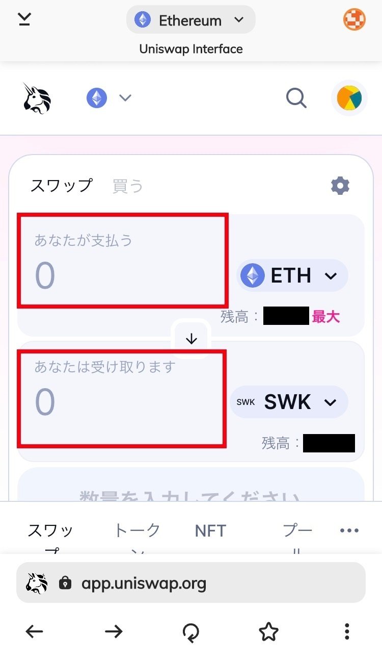 UniswapでSWK買ってみた｜Zさん