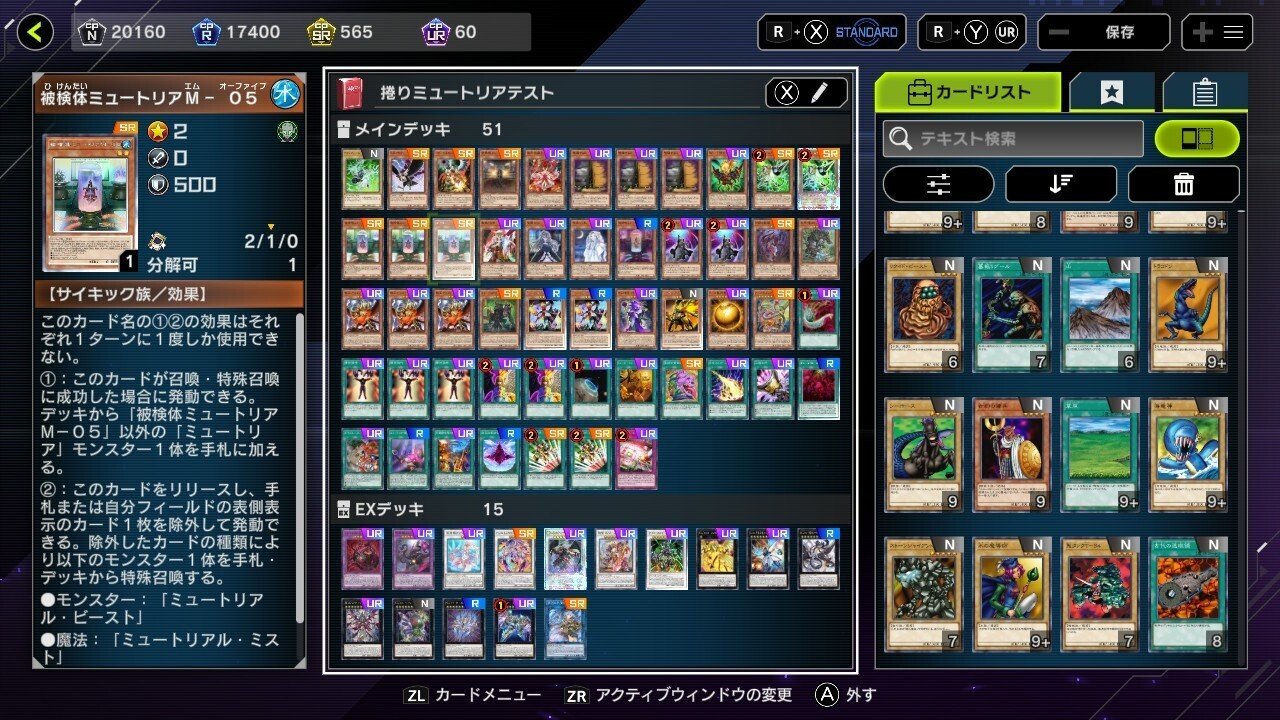 即日発送!ミュートリア デッキ 遊戯王 まとめ売り マスターデュエル 遊戯王】後攻型ミュートリアについて考える|子畑