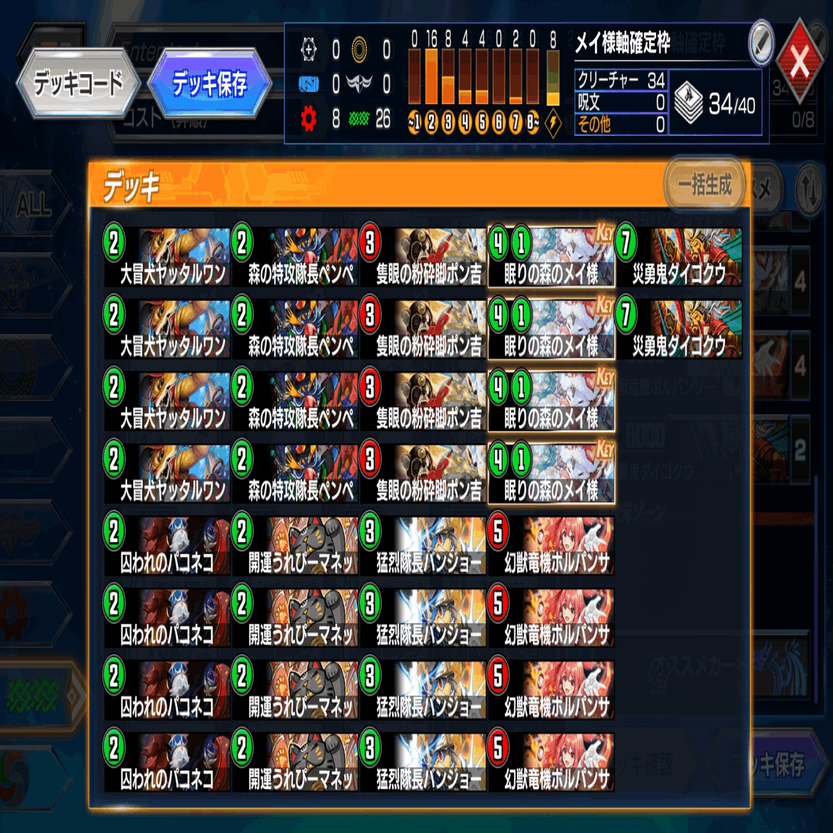 デュエプレ AD】赤緑ドリームメイトの構築と回し方【21弾環境】｜あるいん