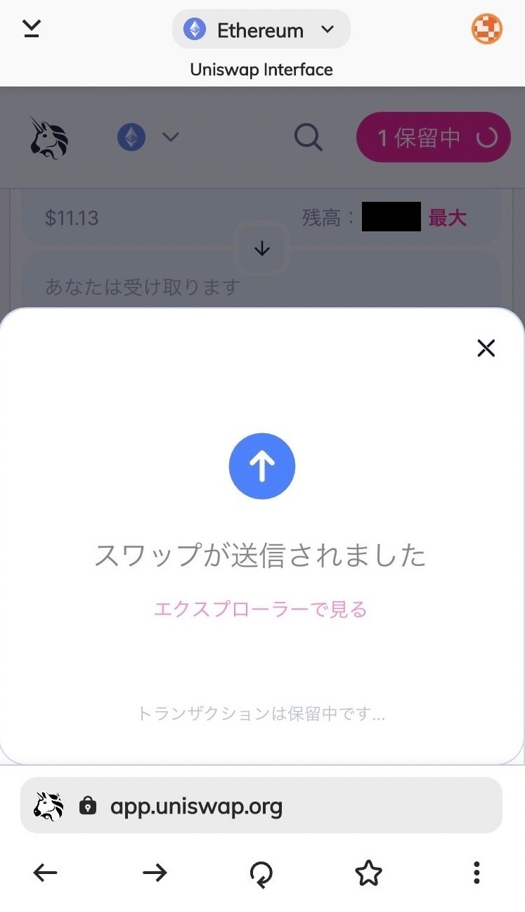 UniswapでSWK買ってみた|Zさん UniswapでSWK買ってみた|Zさん
