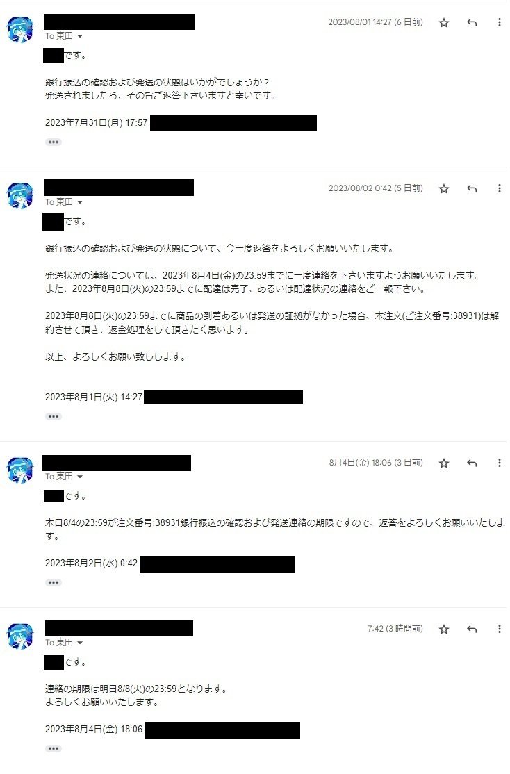 詐欺サイト確定】「けしょうすい」という詐欺通販サイトに実際に