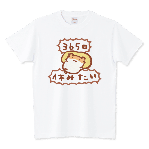 365日休みたい
働きすぎダメ、ぜったい。
https://www.ttrinity.jp/product/8978559