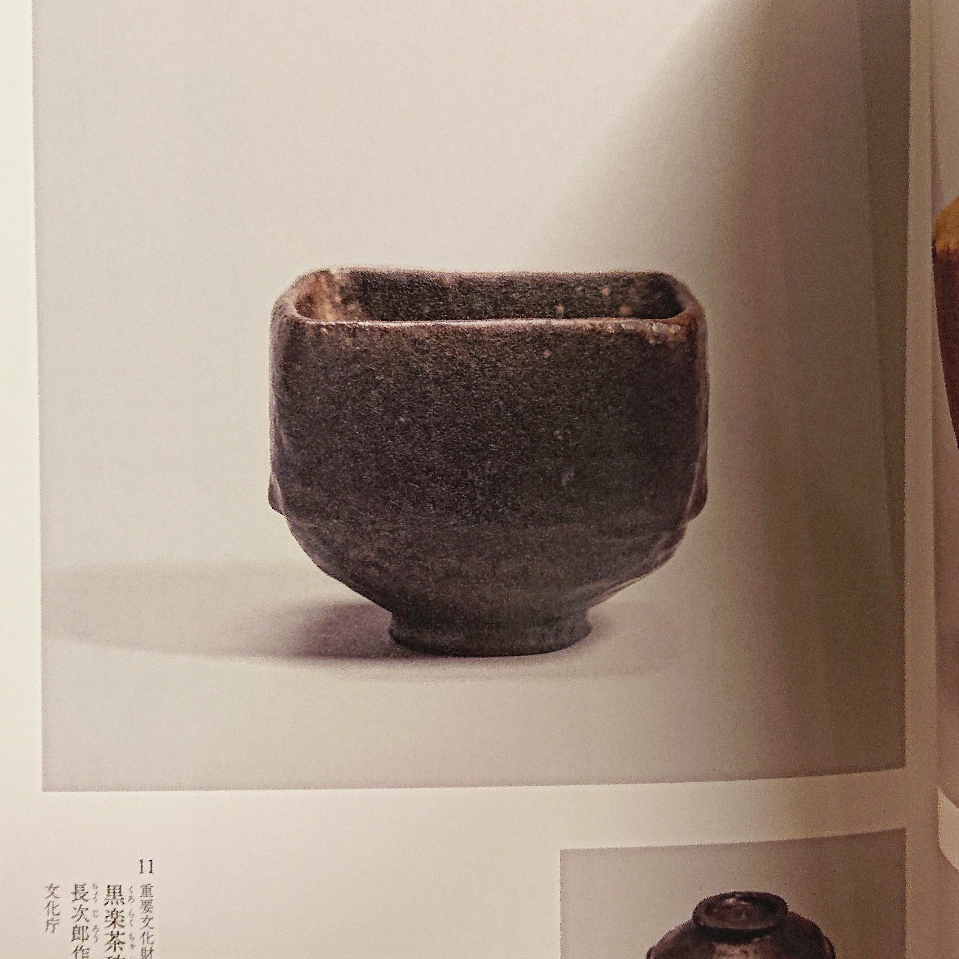 茶碗の王様 『喜左衛門井戸を見る』|小代焼中平窯 西川智成 茶碗の王様 『喜左衛門井戸を見る』|小代焼中平窯 西川智成