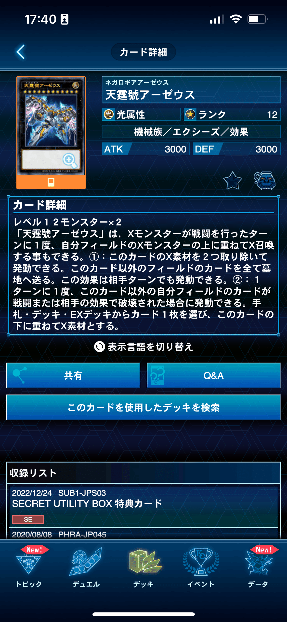 高レアリティホルスセリオンズ ホルスセリオンズ】組んでみた感想 - ヨキのゆったりゲーム日記