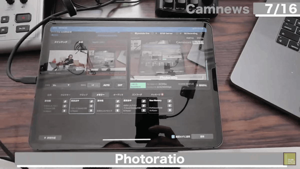 ライブ配信用ページです。 Cerevo、ライブ配信機器向け遠隔操作サービス「LiveShell Remote