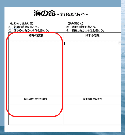 名作をICT授業でやってみた②｜yukari（元小学校教員）| 先生を