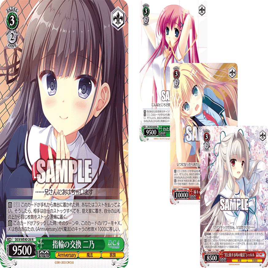 今日のカードの感想 D.C.～ダ・カーポ～ 20th Anniversary 続き【雑記