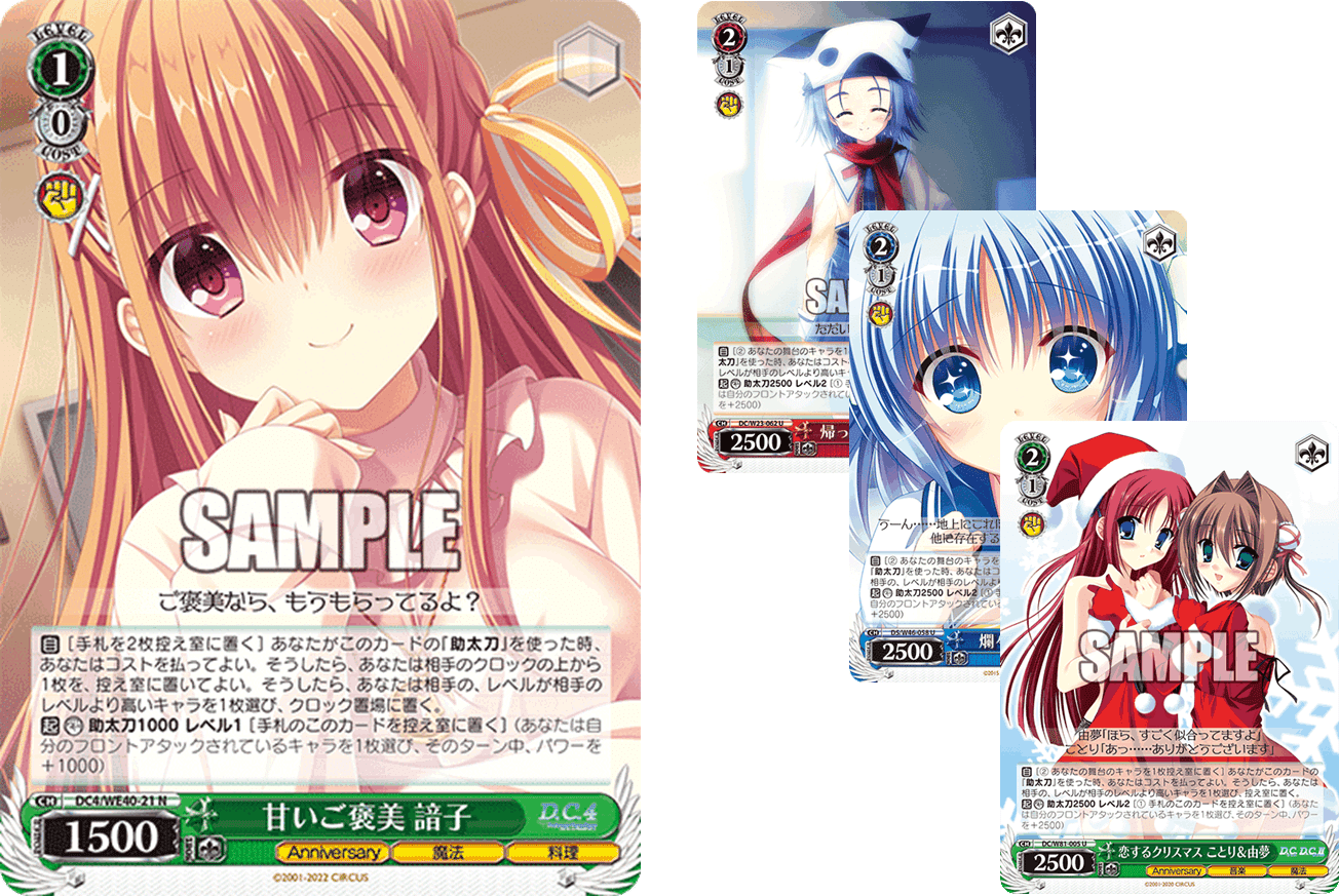 chaosTCG ダ・カーポ まとめ chaosTCG ダ・カーポ まとめ