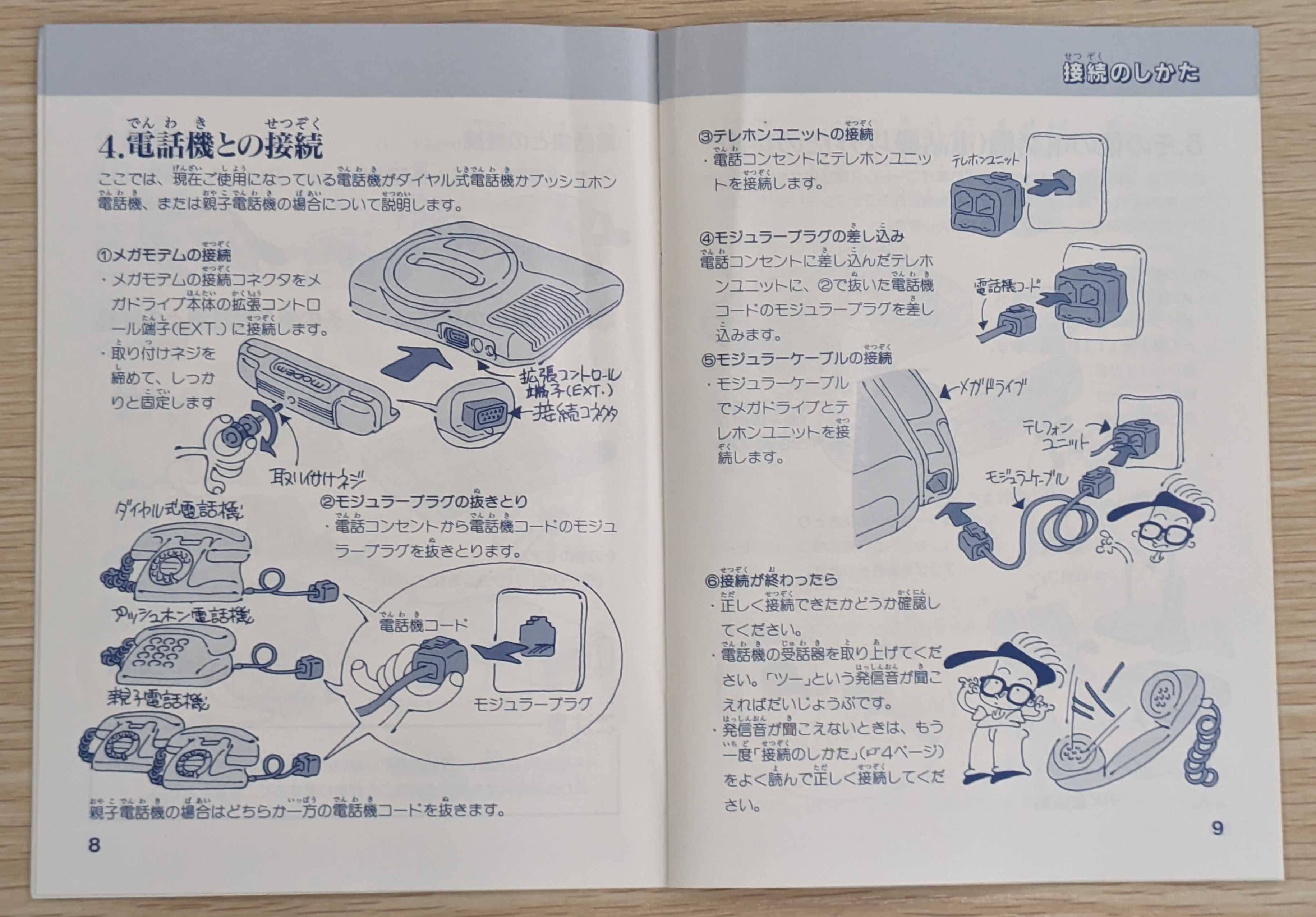Beep21』 セガハード開発者当事者が語る! 真・セガハード列伝 Beep21』 セガハード開発者当事者が語る! 真・セガハード列伝