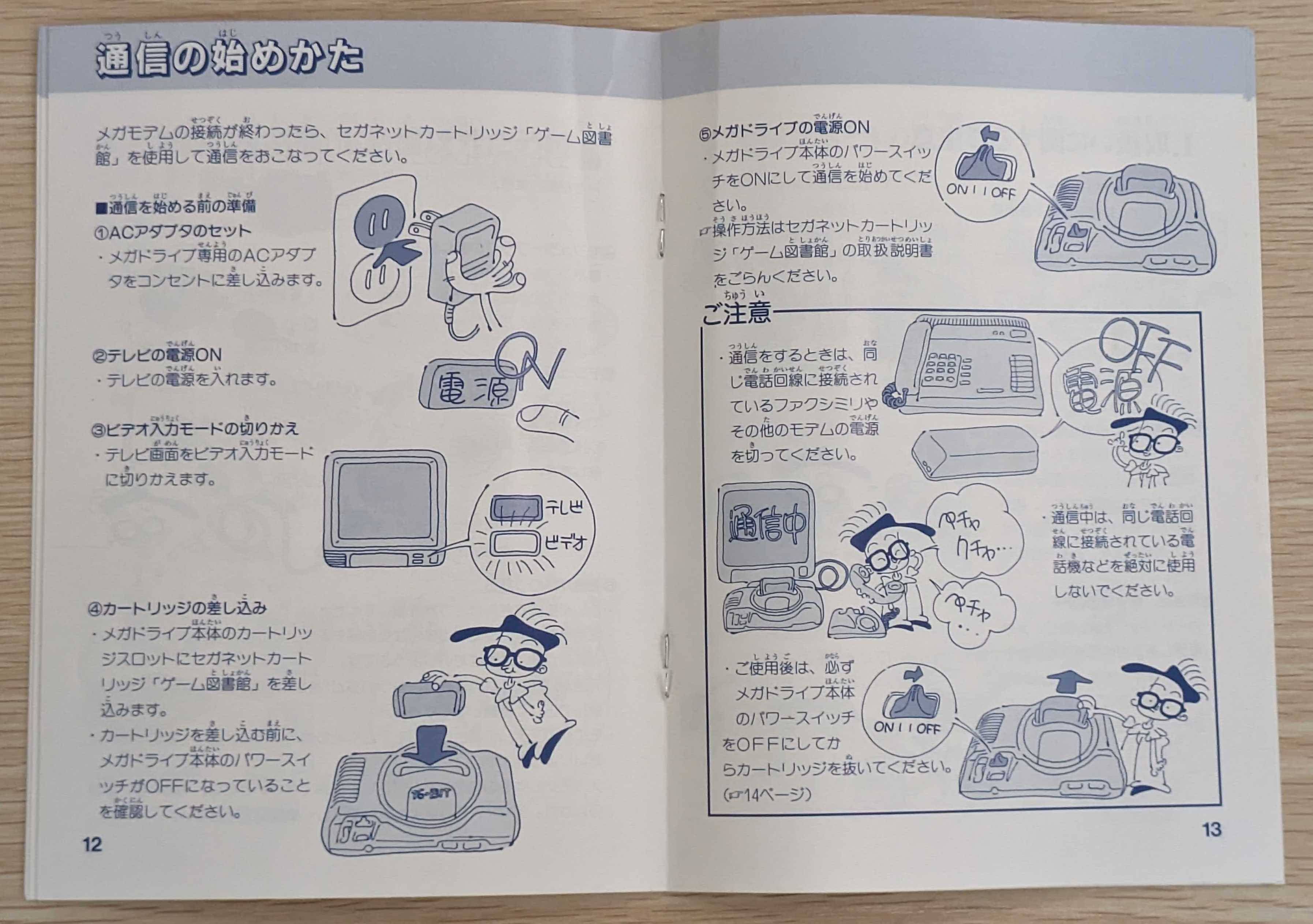 Beep21』 セガハード開発者当事者が語る! 真・セガハード列伝 Beep21』 セガハード開発者当事者が語る! 真・セガハード列伝