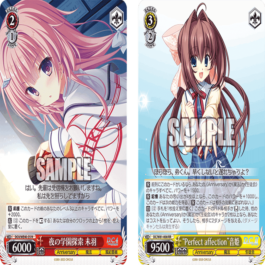 今日のカードの感想 D.C.～ダ・カーポ～ 20th Anniversary 続き【雑記