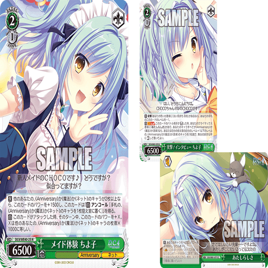 今日のカードの感想 D.C.～ダ・カーポ～ 20th Anniversary 続き【雑記