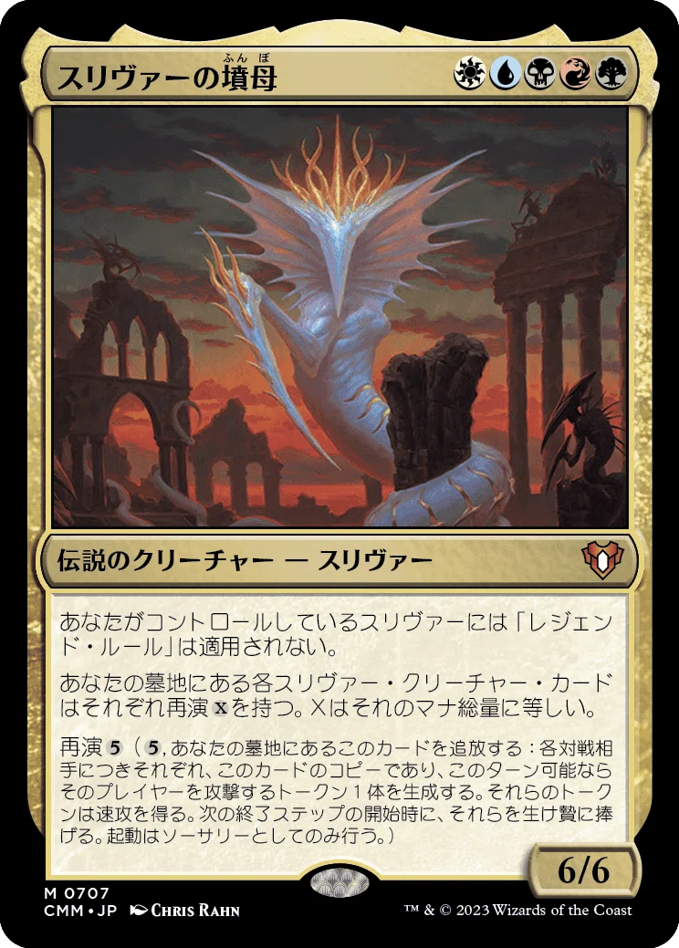 EDH】統率者マスターズ統率者デッキ｜ぎゃすたー