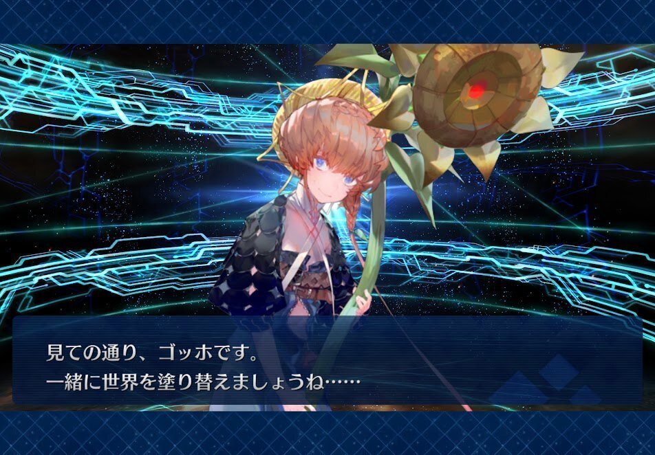 ミリしら予想】ゴッホ（FGO）ナニモノ？｜プロトパクシイ🐬📲仮置き