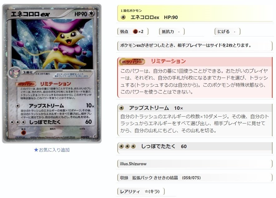 ADV・PCG個別カードランク Part2(イーブイ～エンテイ)｜寒天(奏天)