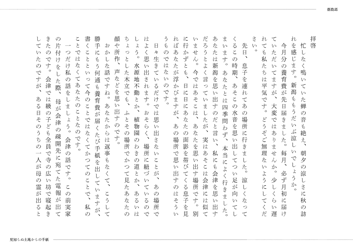 私からの手紙 手紙セット レターセット 文学を歩く 私と小鳥と鈴と 金子みすゞ