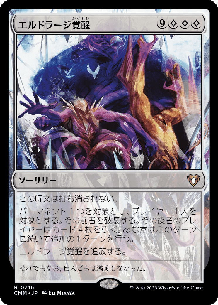 EDH】統率者マスターズ統率者デッキ｜ぎゃすたー