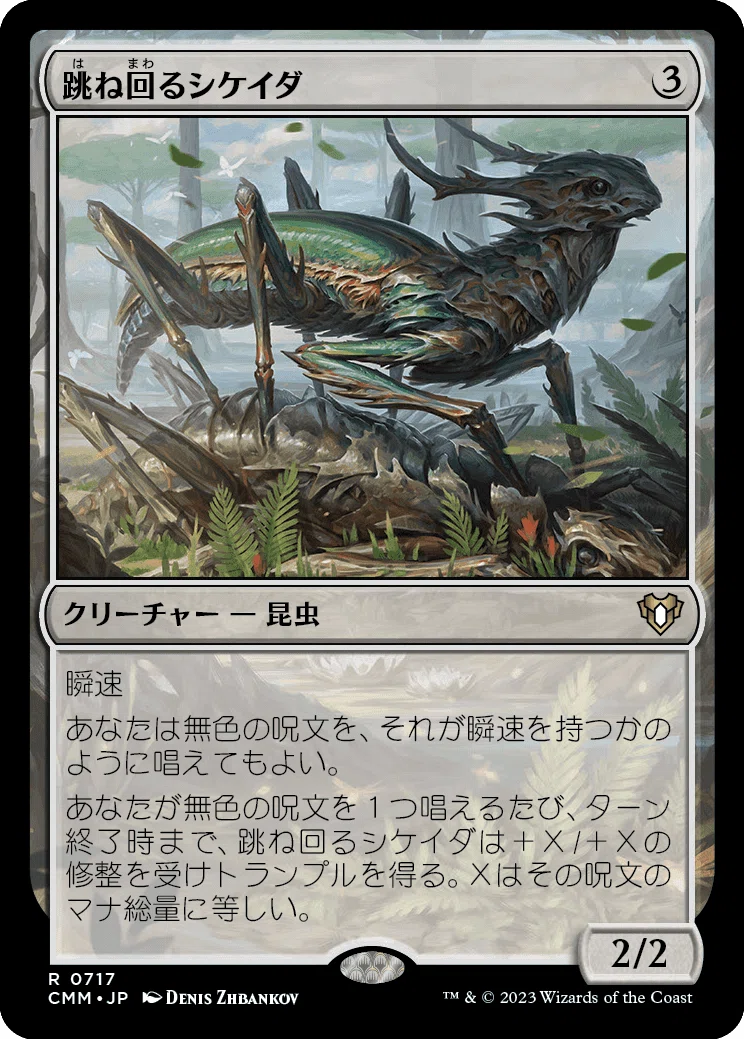 EDH】統率者マスターズ統率者デッキ｜ぎゃすたー