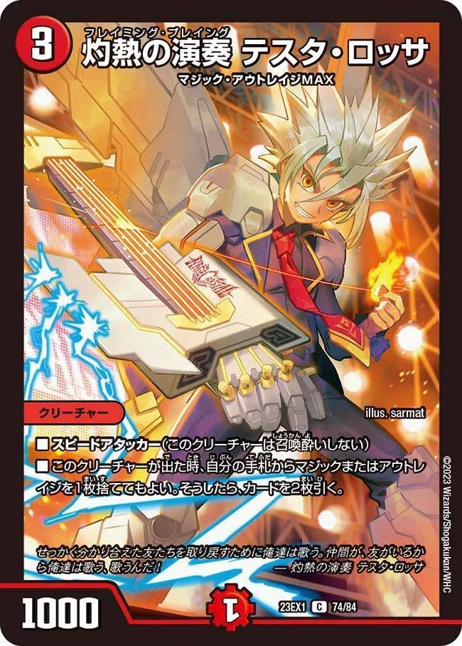 デュエマ】ループの走り書16《芸魔隠狐 カラクリバーシ》｜がっしー