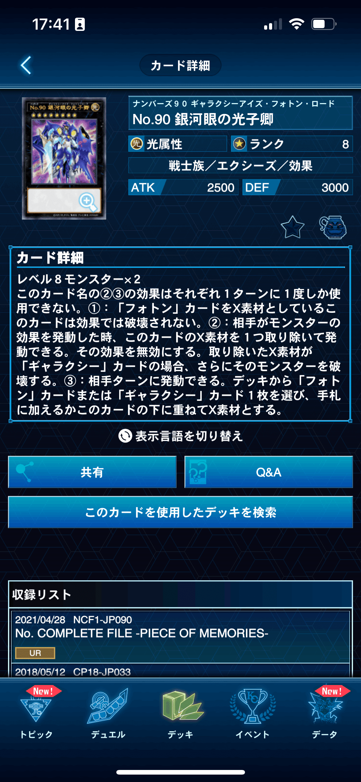 遊戯王 - 遊戯王　セリオンズ デッキパーツ 各3枚 フルコンプ 遊戯王 セリオンズ デッキパーツ 各3枚 フルコンプ