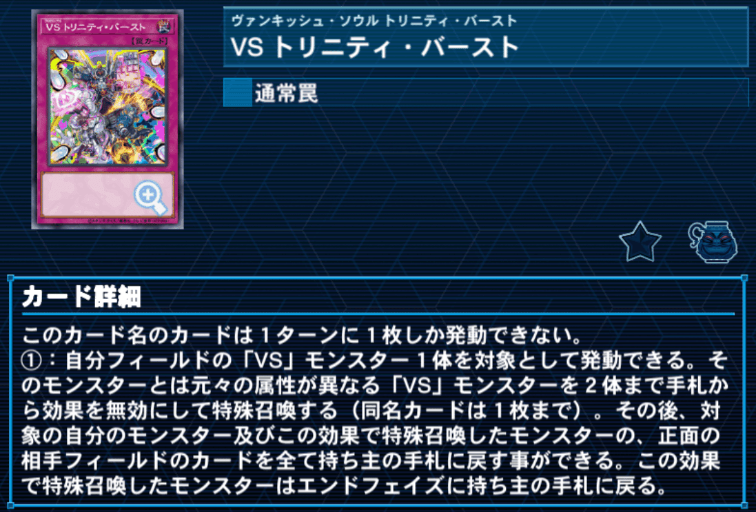 テクニカルな動きが魅力的!VSヴァンキッシュソウル解説書|adonis テクニカルな動きが魅力的!VSヴァンキッシュソウル解説書|adonis
