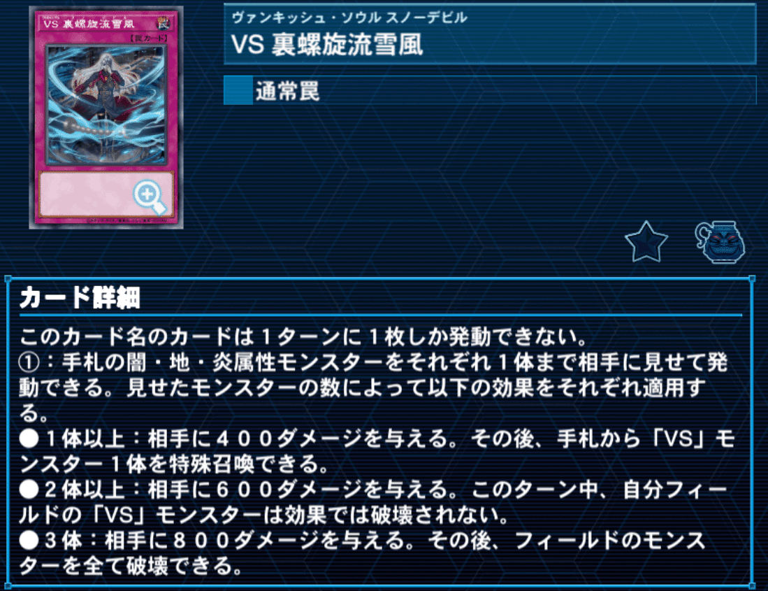 テクニカルな動きが魅力的！VSヴァンキッシュソウル解説書｜adonis