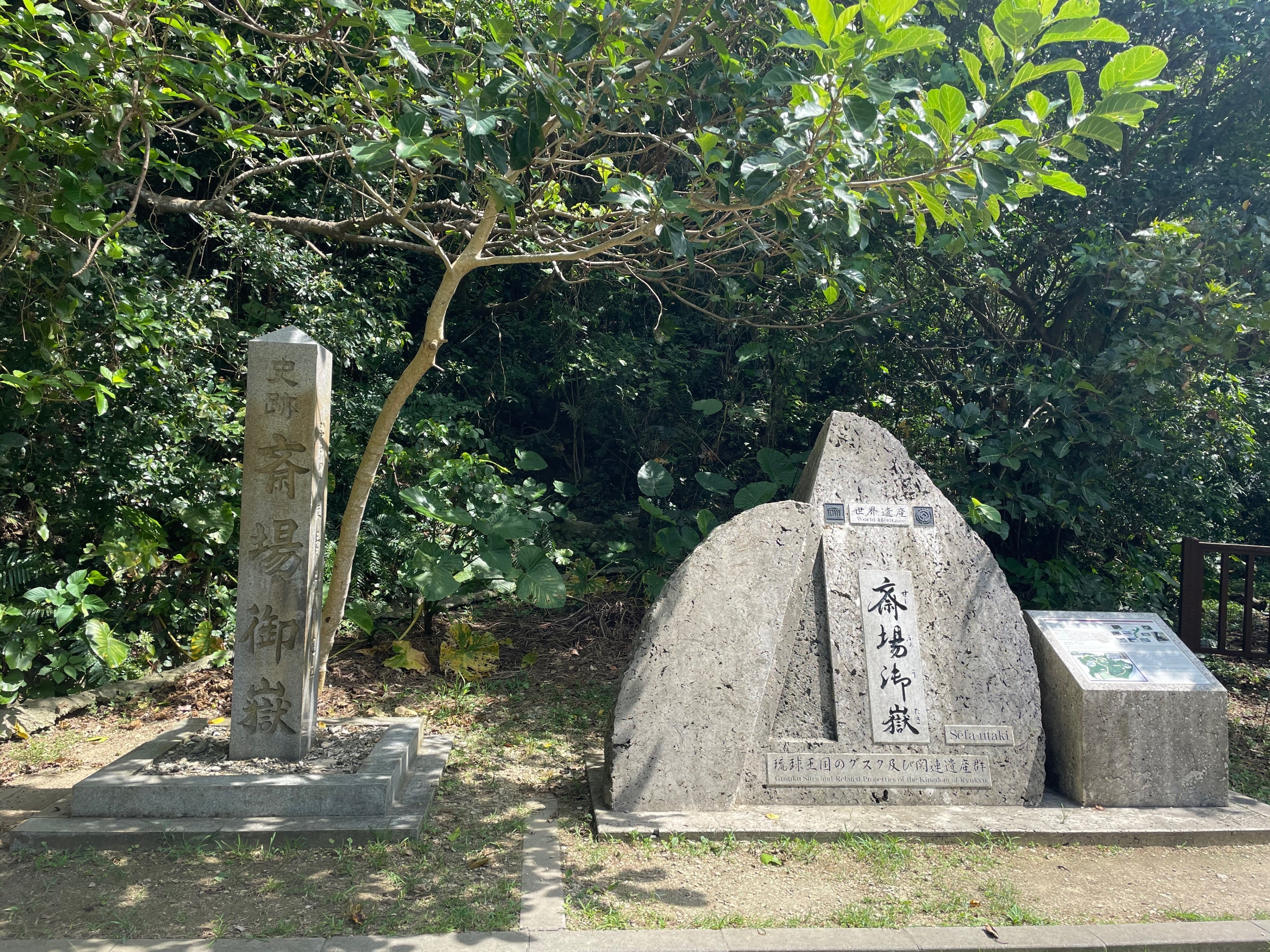 琉球最高の聖地「斎場御嶽」から「神の島」久高島の禁足地まで、霊感