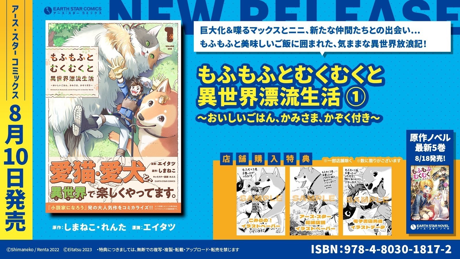 24年4月新刊☆mono 4巻+8店舗特典+限定版3種/アニメイト 24年4月新刊☆mono 4巻+8店舗特典+限定版3種/アニメイト