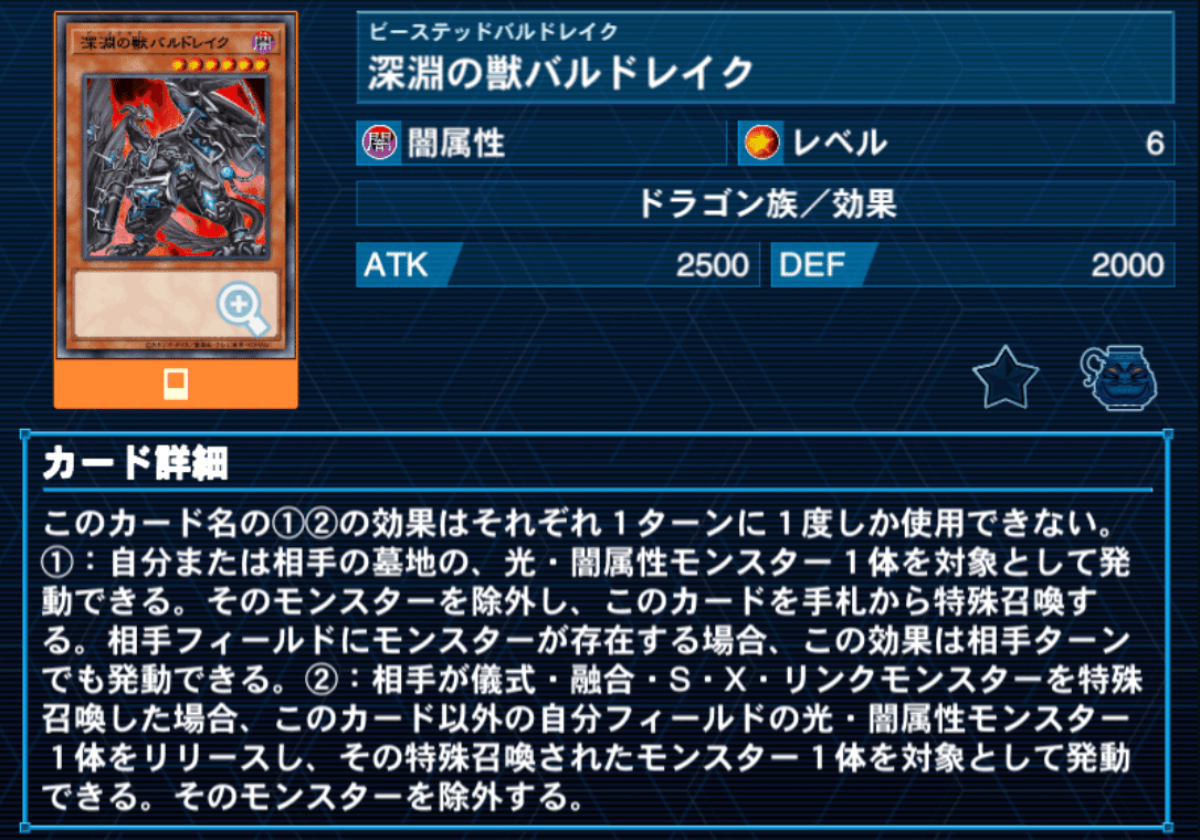 OCG】2023年 VS(ヴァンキッシュ・ソウル)デッキ 入門書【「Stake