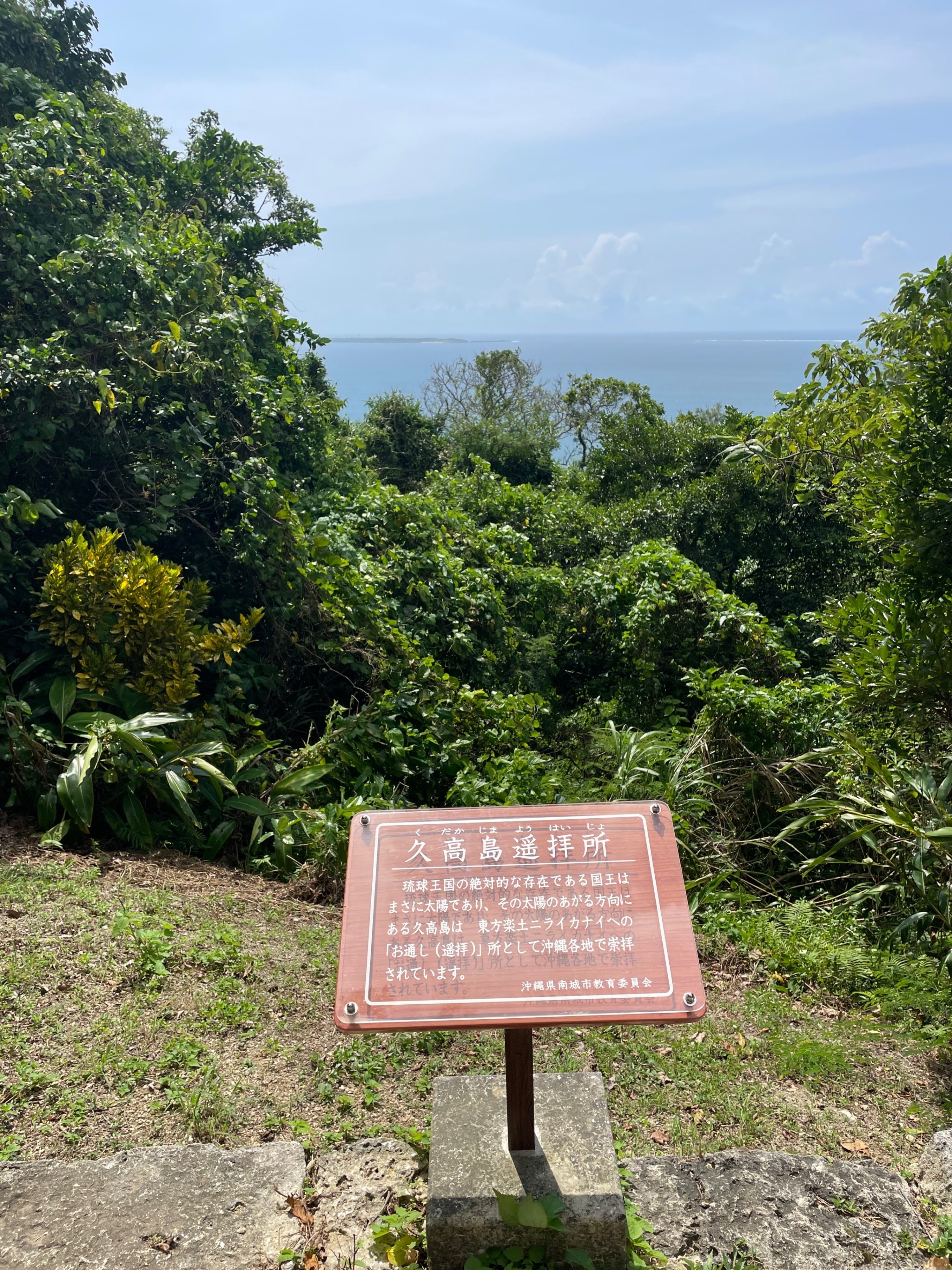琉球最高の聖地「斎場御嶽」から「神の島」久高島の禁足地まで、霊感