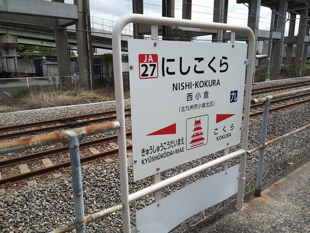 続日本100名城スタンプ】181.小倉城｜STACK