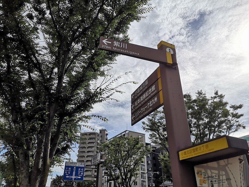 続日本100名城スタンプ】181.小倉城｜STACK