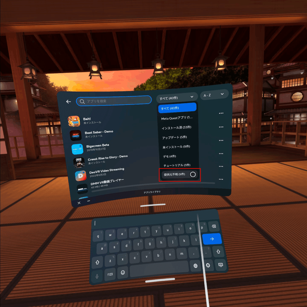 VRアニメ】Meta Quest2にハッチポットVRアプリをインストール