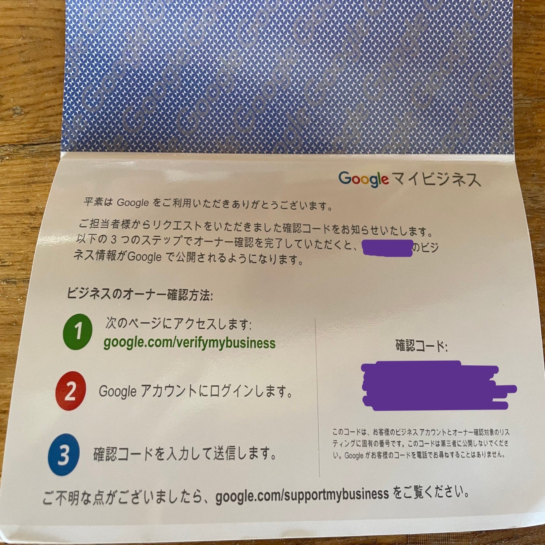 乗っ取られてないですよね？【Googleビジネスプロフィール】｜c reboot（シーリブート）
