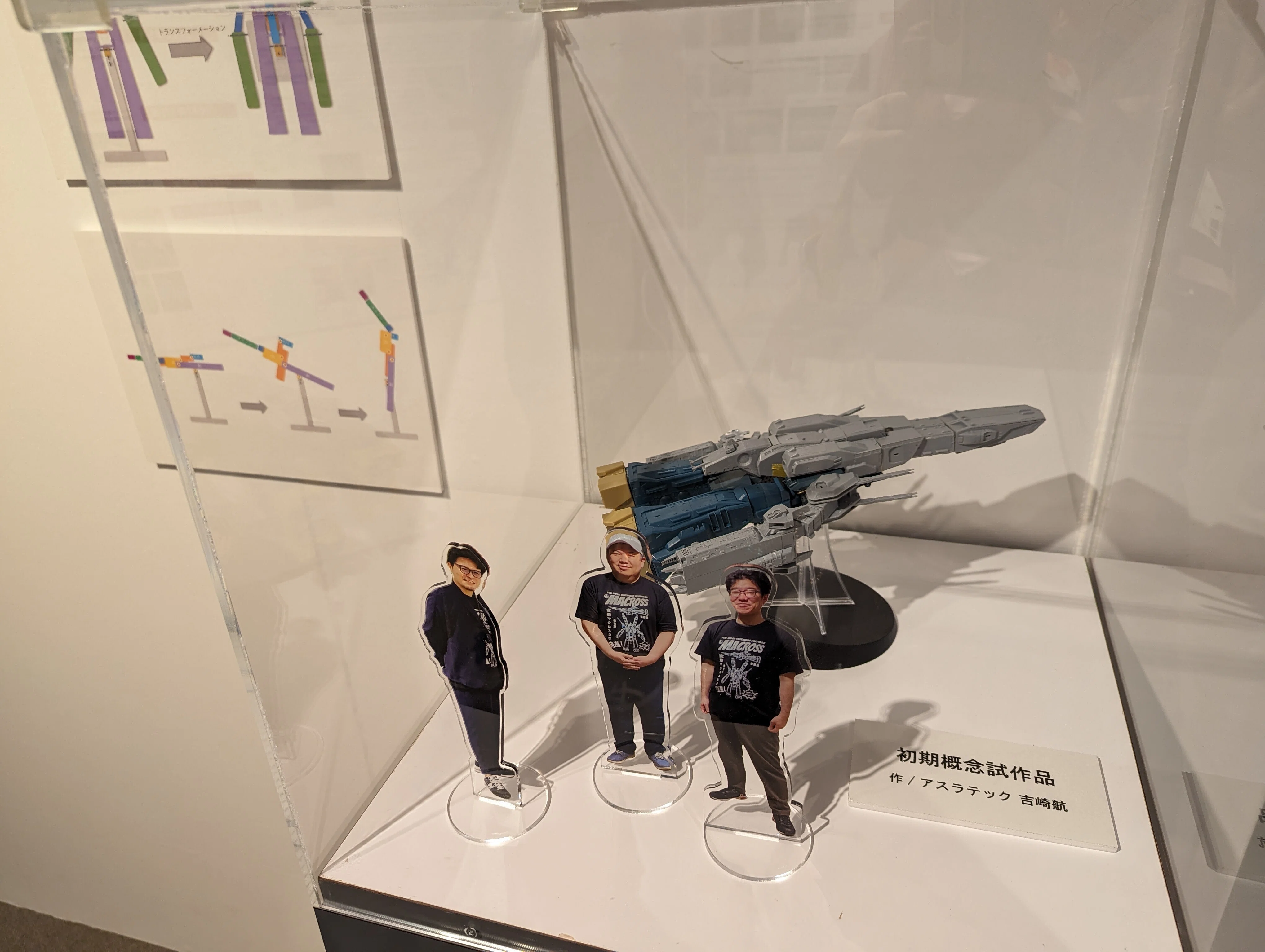 石巻の石ノ森萬画館へ｜綾小路