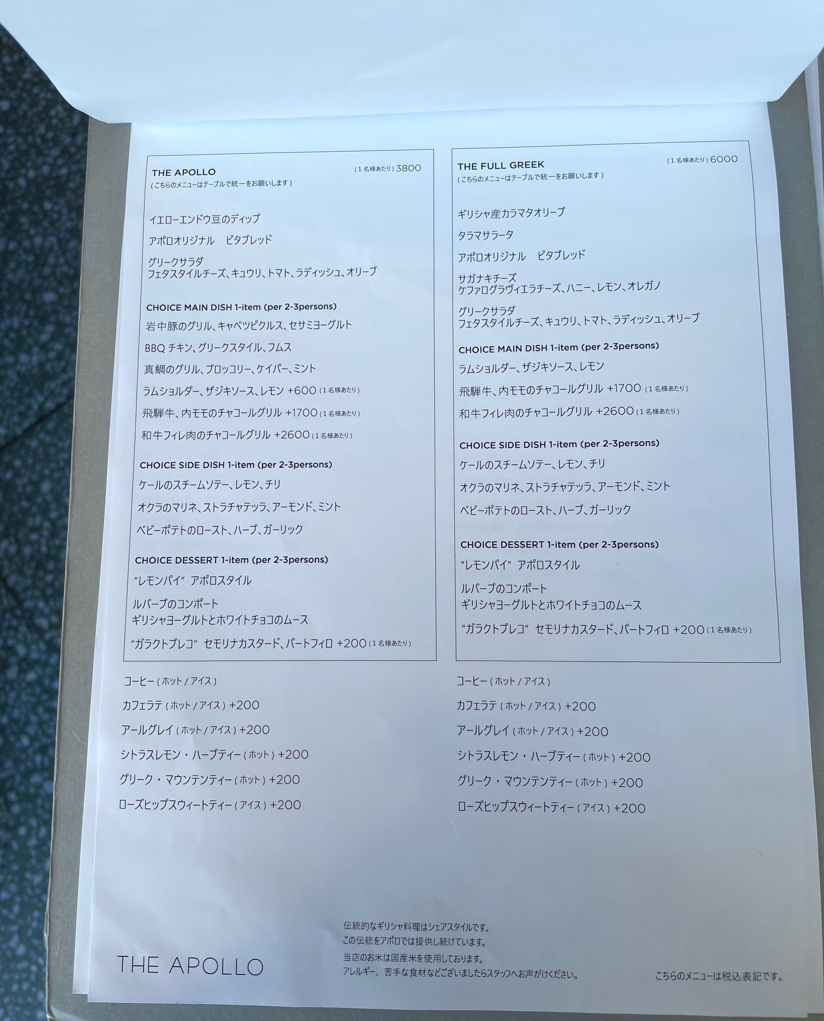 銀座ランチ】アポロに行ってきたよ🌮【THE APOLLO】｜自問自答あきやの