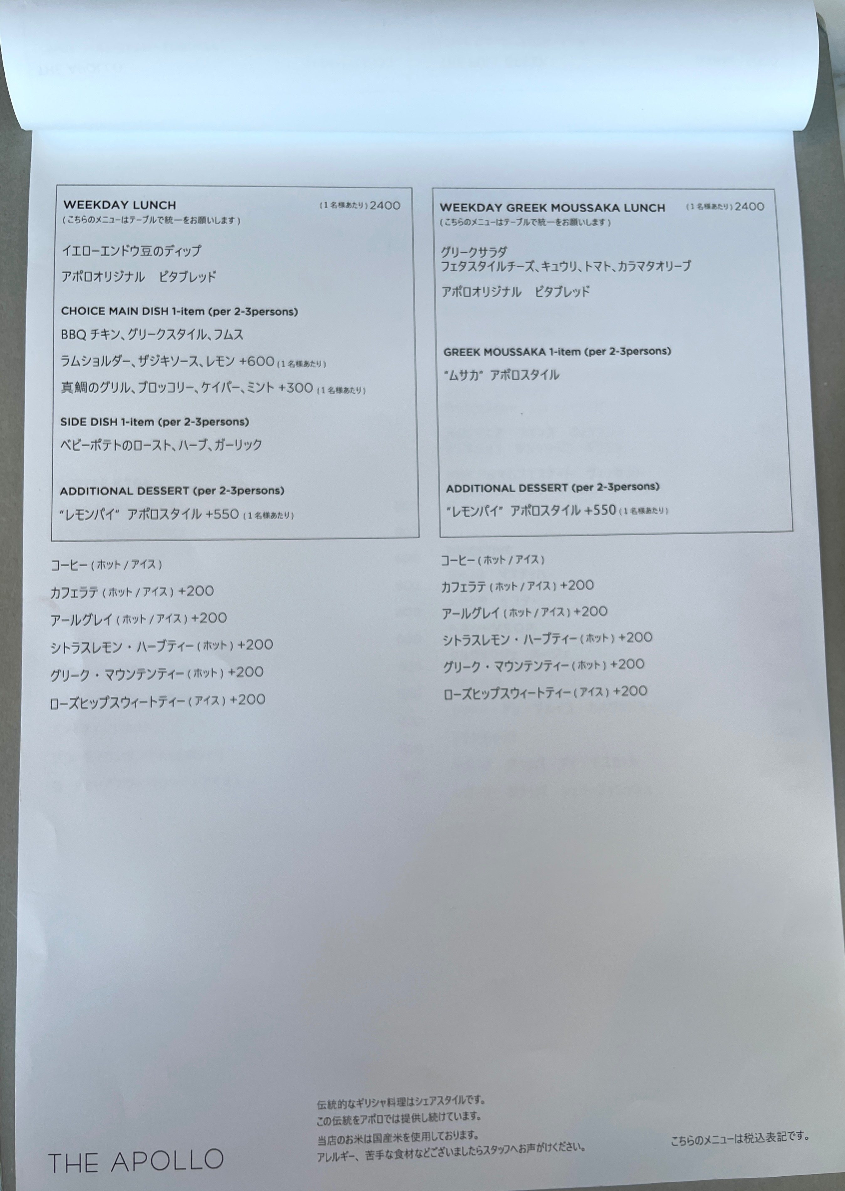 銀座ランチ】アポロに行ってきたよ🌮【THE APOLLO】｜自問自答あきやの