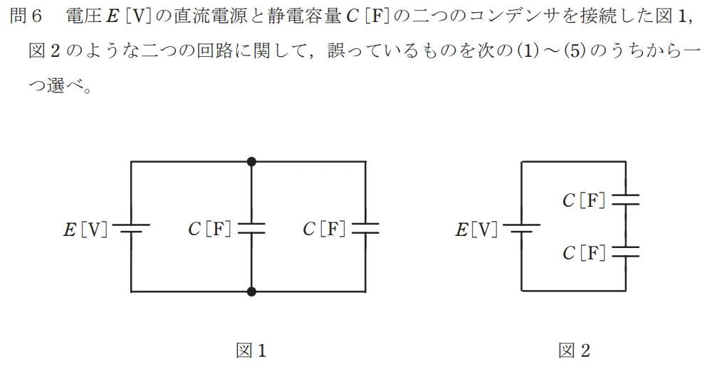令和4年度 下期 第3種 理論 問6-1