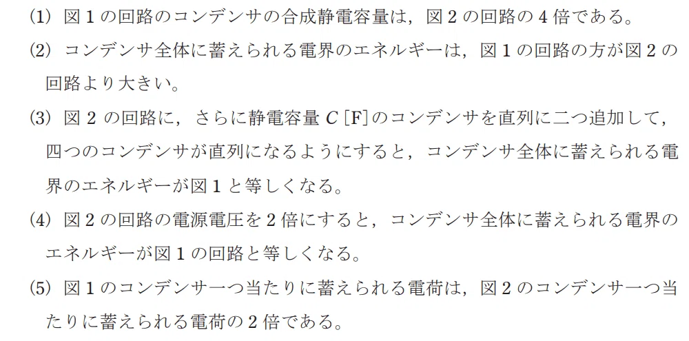 令和4年度 下期 第3種 理論 問6-2