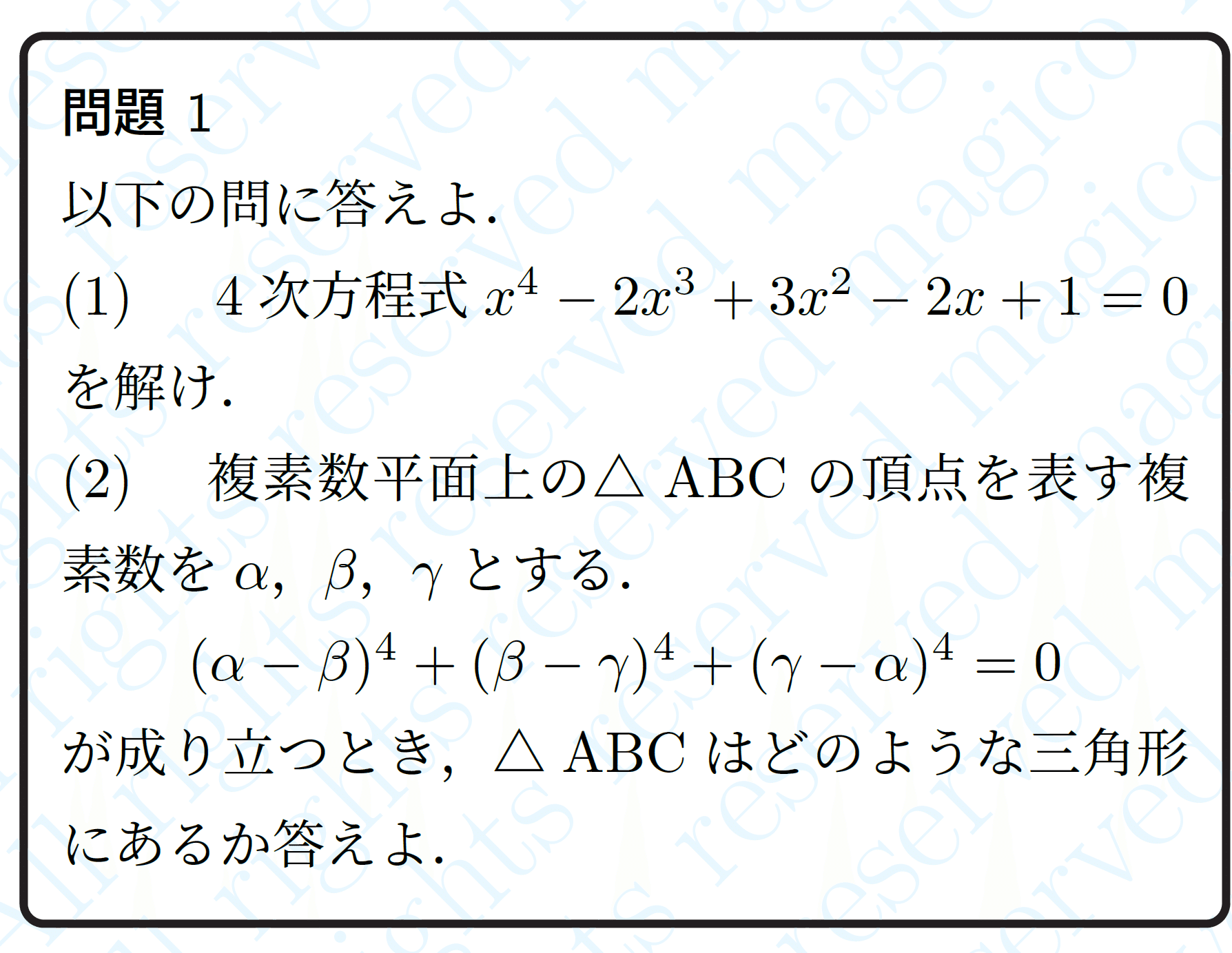 九州大学　理系　23 2023九大【理系数学】解説・解答・講評
