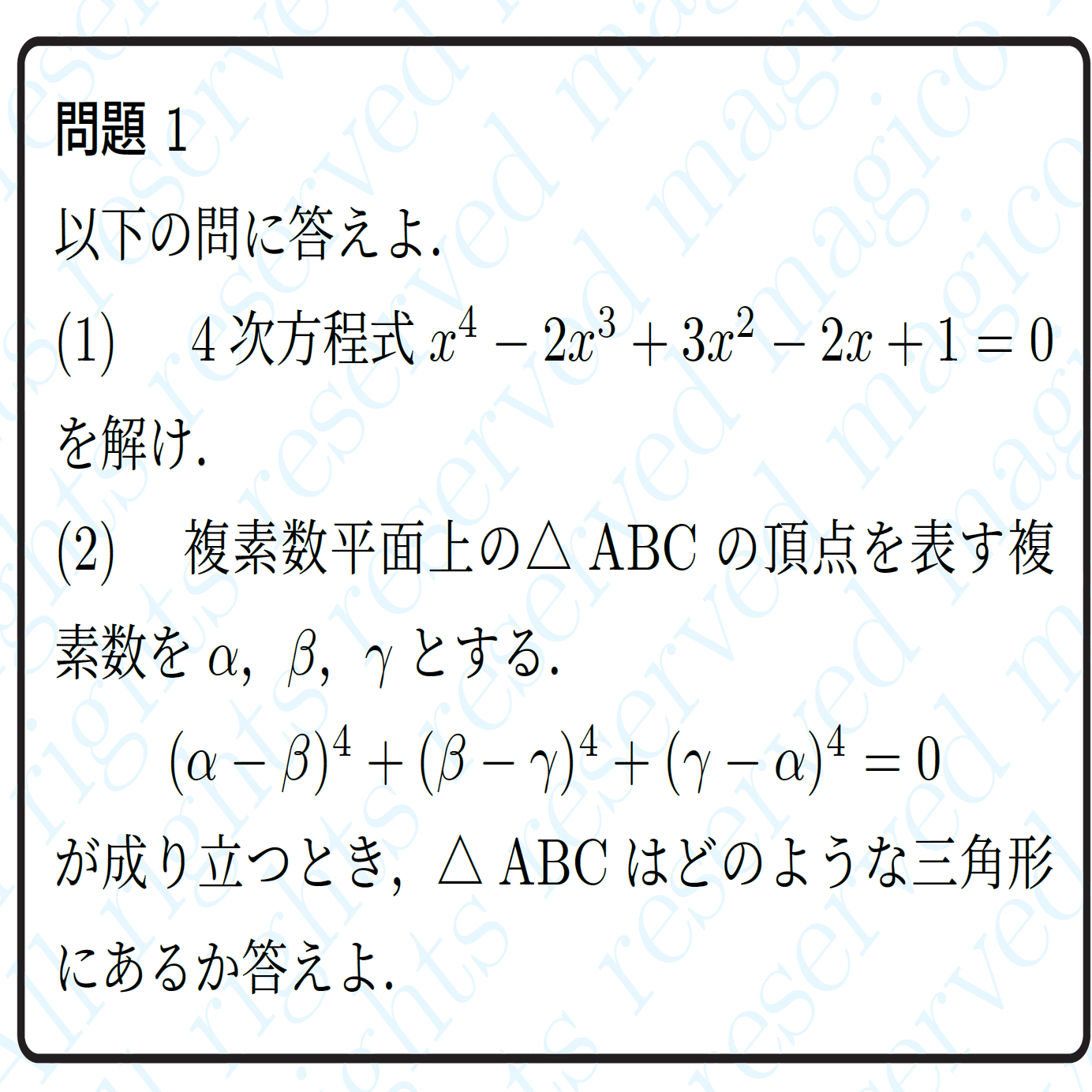 2023年九州大学理系数学｜magico
