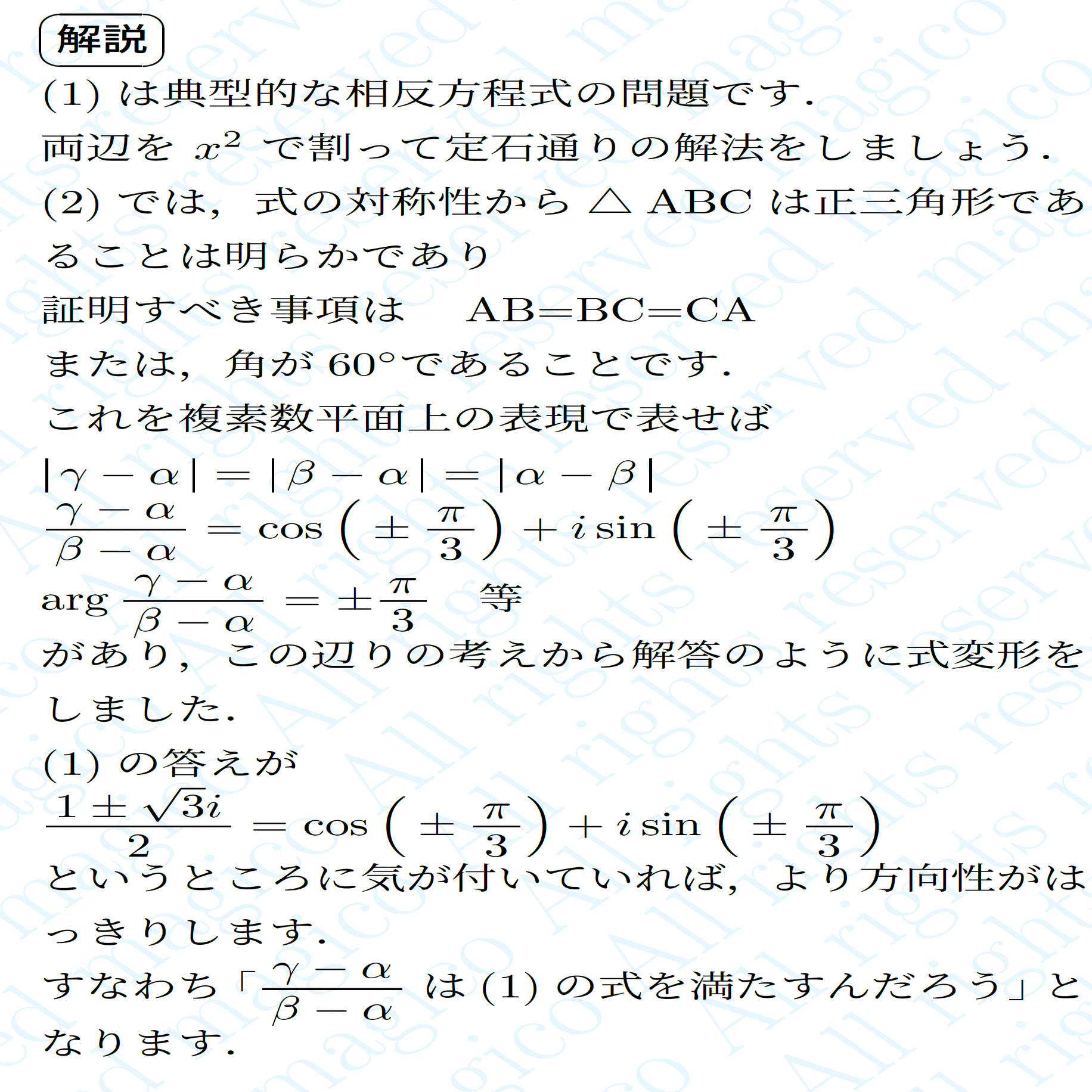 2023年九州大学理系数学｜magico