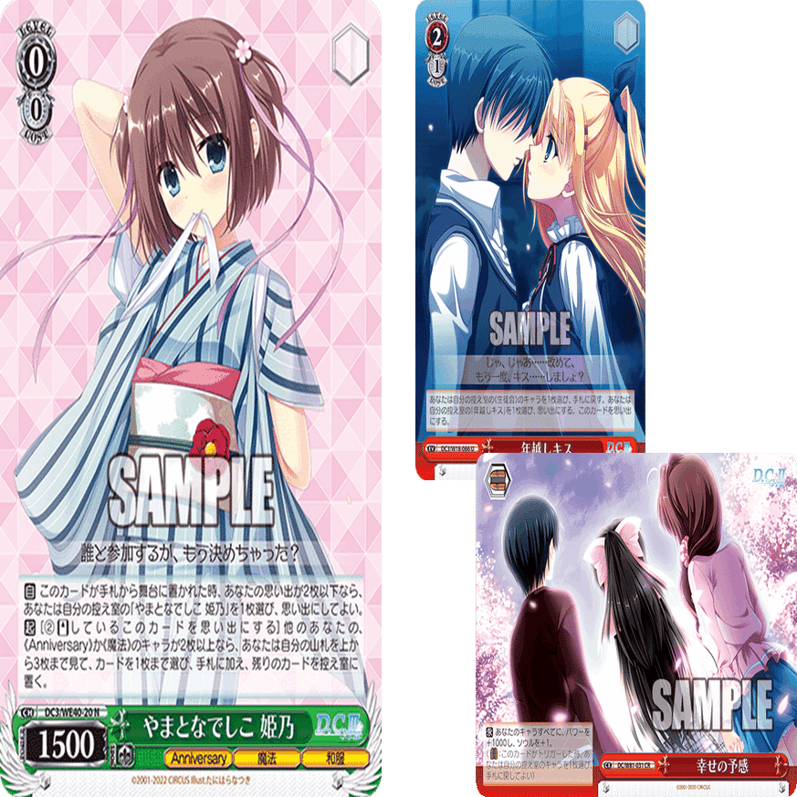 ヴァイス　D.C. ダ・カーポ 20th　やまとなでしこ　姫乃　SP　1枚 ヴァイスシュヴァルツ D.C. ダ・カーポ 20th SP やまとなでしこ 姫乃