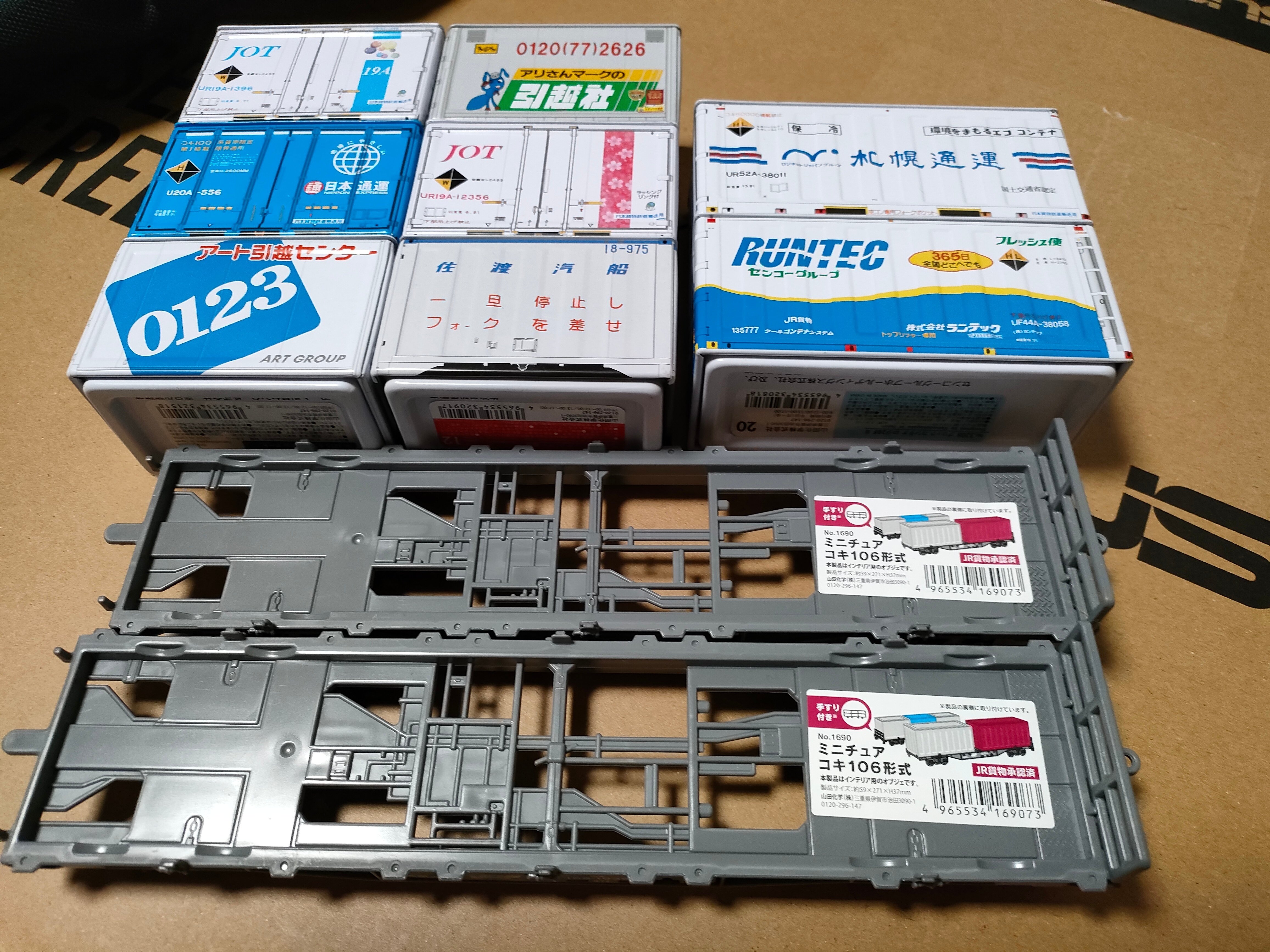 リユース戦利品日記 その7｜Himajin△Den