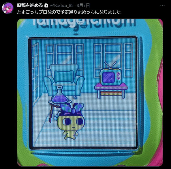 たまこっち ユニ モンスター デビル Uni まめっち（実際の街中で