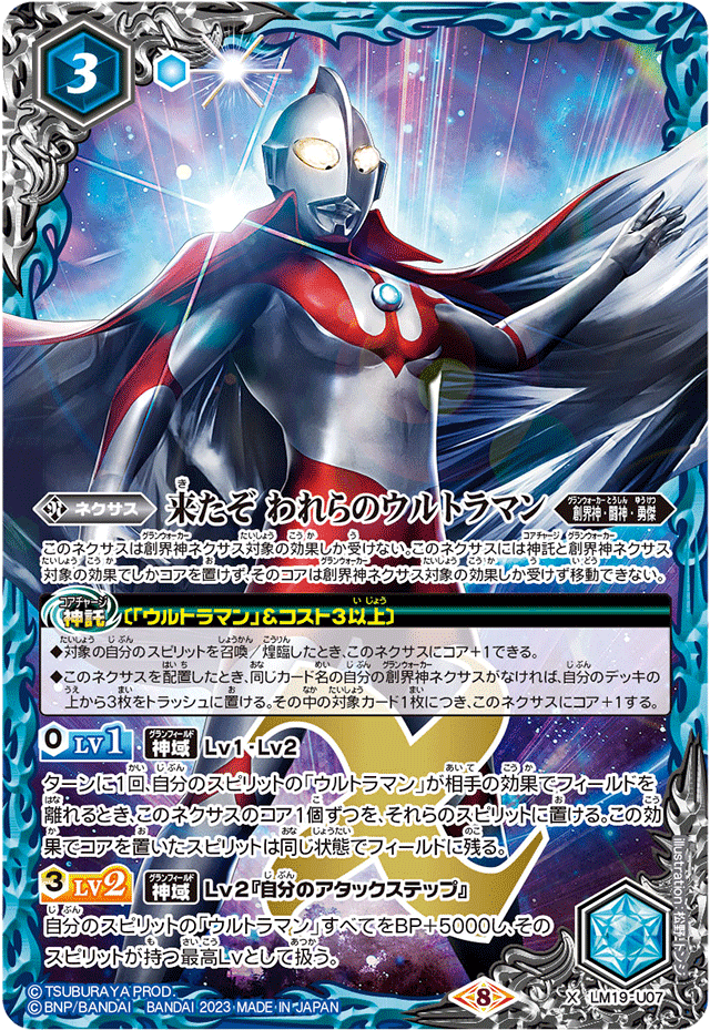 2021/8)新世代ウルトラマンレイガ【X】{CB18-X02}《赤》