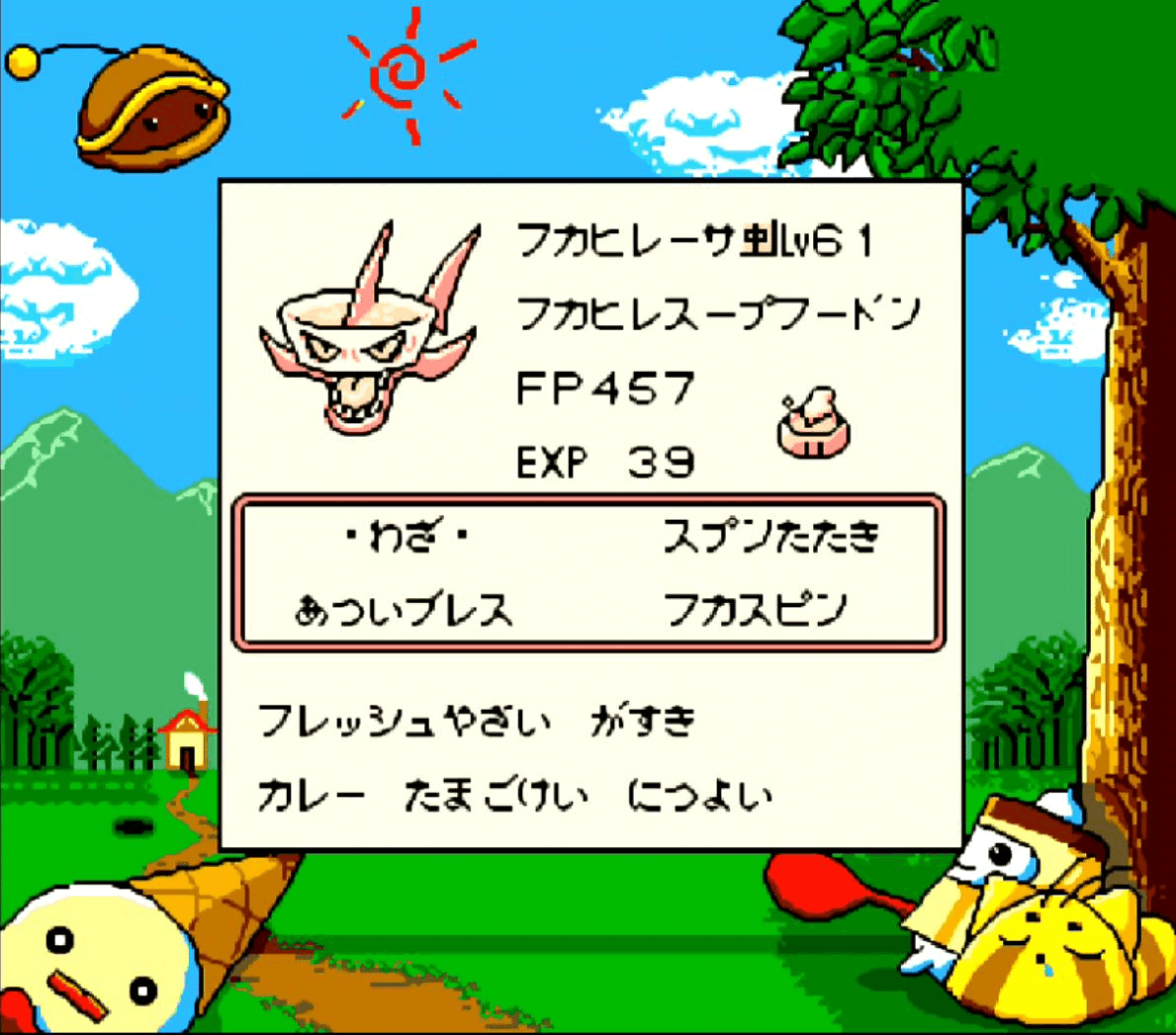 格闘料理伝説ビストロレシピを語りたい（クソゲー紹介）｜ゴレメオス