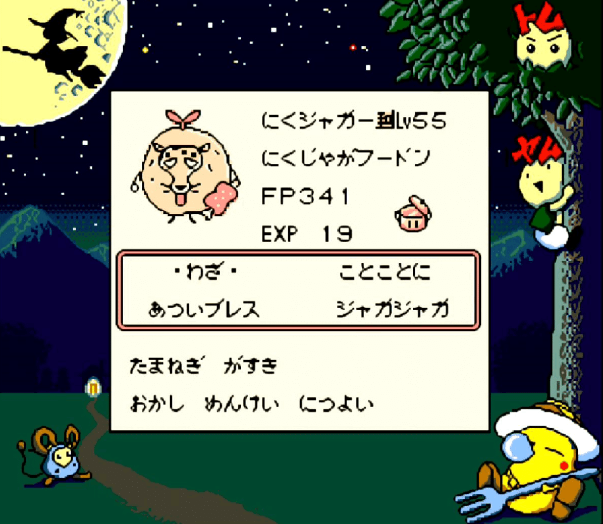格闘料理伝説ビストロレシピを語りたい（クソゲー紹介）｜ゴレメオス