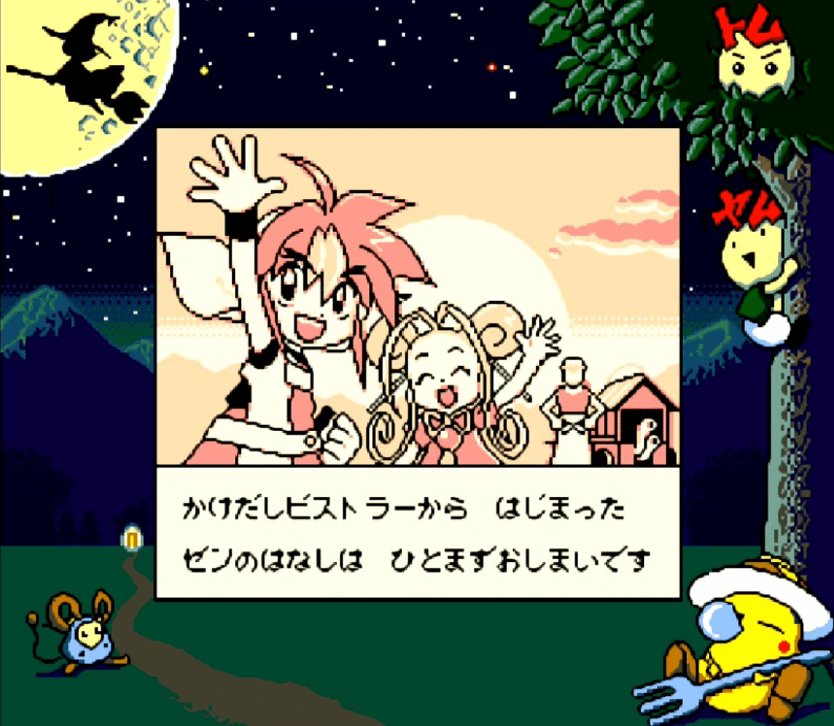 格闘料理伝説ビストロレシピを語りたい（クソゲー紹介）｜ゴレメオス