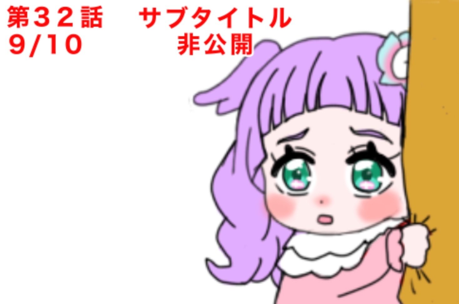 復活の水着回とエルちゃんに危険が！？8月13日から9月10日の